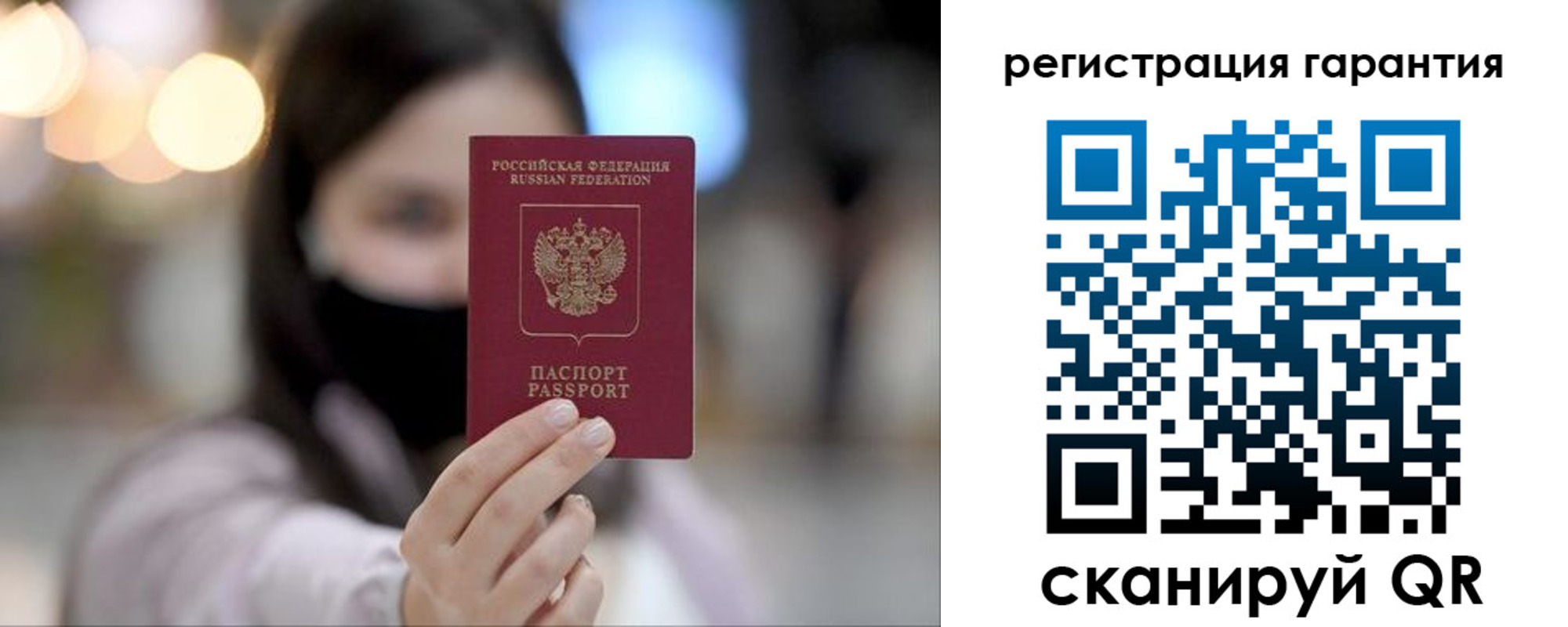прописка для работы в Озёрах